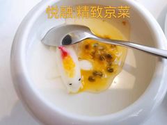 酸奶-悦融·京鲁菜·露台花园(安定门店)