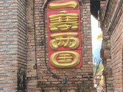 -一寨两国风景区