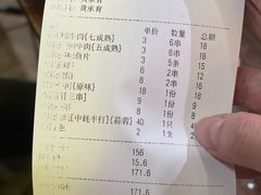 -黄师傅湿辣牛肉(胡桃里店)
