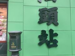 -汕头市小公园