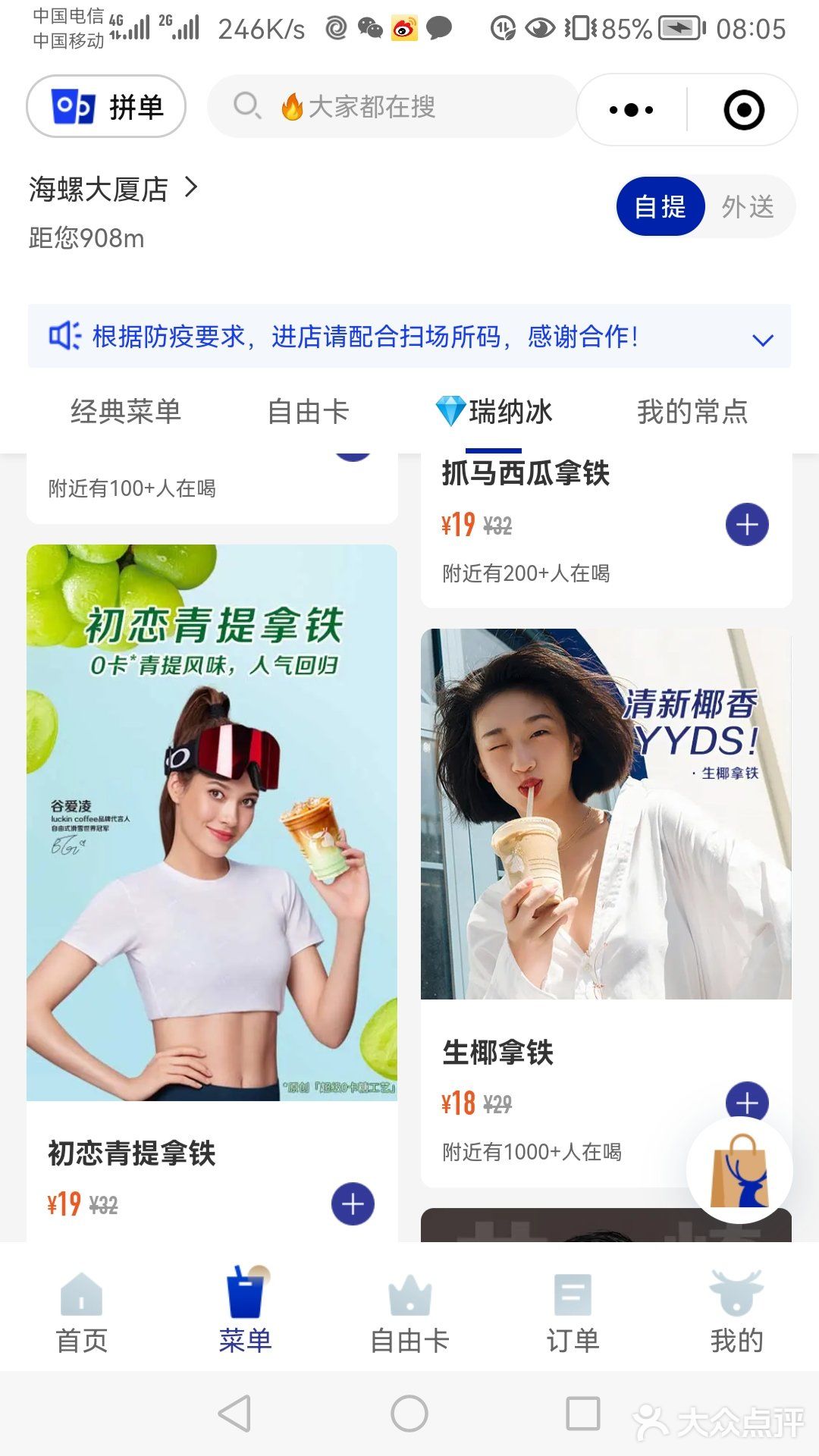 咖啡☕️依赖症患者