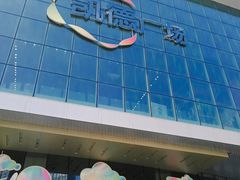 -凯德广场(西城店)