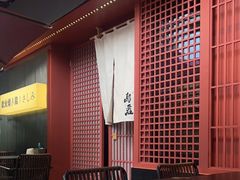 -乌君·酒场·炭火烧鸟(侨城坊店)