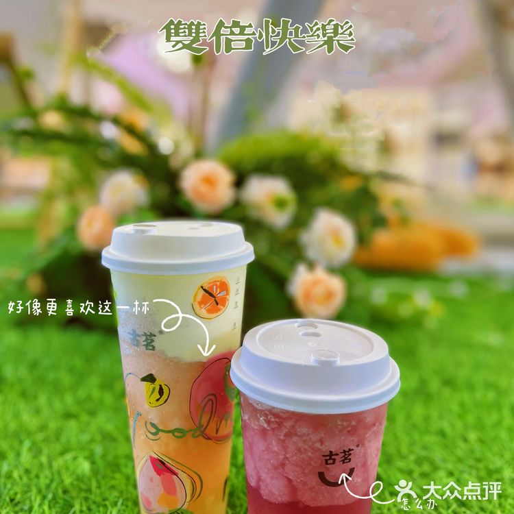 古茗超A芝士桃桃｜甜蜜开捣🍑