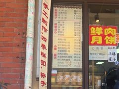 -五芳齋(云南南路店)