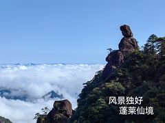 -三清山风景名胜区