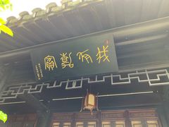 -金庸书院