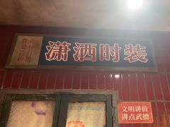 -五马集·海鲜·温州大牌档(黑金冠五马街十字路口店)