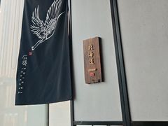 -石葵(锦业时代店)