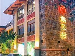 -鹅公村·国家非遗传承(荔湾店)