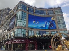 -光启城时尚购物中心