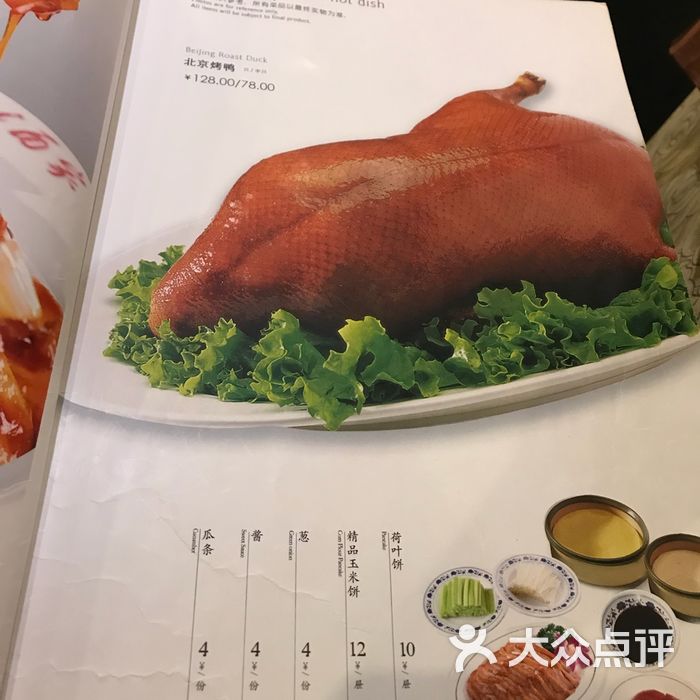 峨眉酒家北京总店菜谱图片