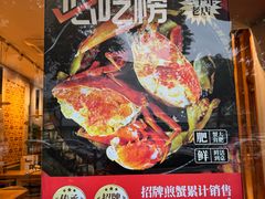 -莲花公园煎蟹·30年闽菜(火车站店)