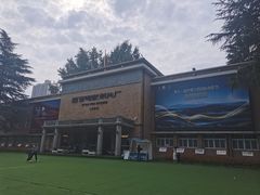 -西安电影制片厂