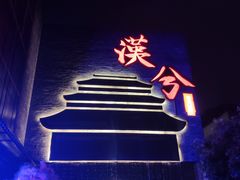 -啤仕多·啤客国潮跳舞BAR(保俶路店)