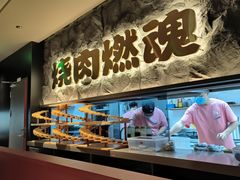 -谷牛日式烤肉(宝山U天地店)