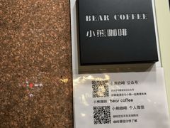 -BIRR COFFEE小熊咖啡(鸿瑞店)