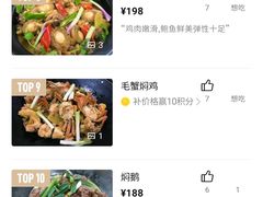 -啊杞恒益饭店(南头总店)