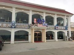 -港畔赶海蒸汽海鲜烧烤自助(仙螺岛店)