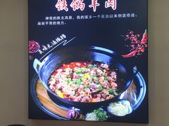 -刘二永香羊肉面庄(长安店)