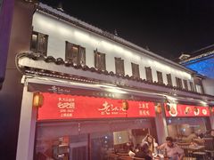 -老头儿油爆虾(胜利河美食街店)