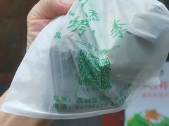 -烤肉季饭庄