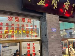 -盘飧市(春熙路店)