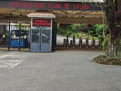 -广州莲花山旅游区
