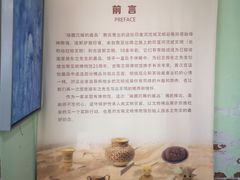 -古陶文明博物馆