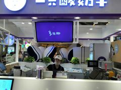门面-一只酸奶牛(百联南岸上海城店)