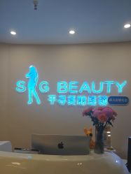 -S&G Beauty轻奢皮肤管理中心