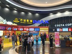 -万达影城(番禺万达广场店)