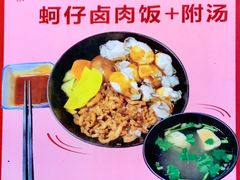 菜单-台南擔仔面·卤肉饭(老虹井路店)