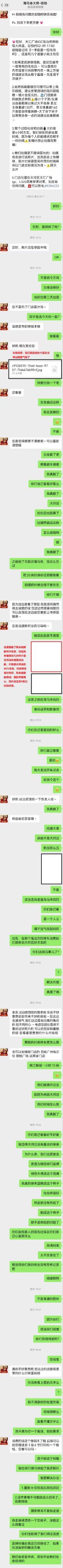 -海马体大师店(广州天汇广场IGC大师店)
