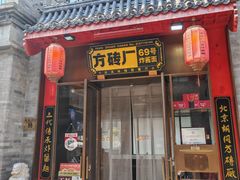 -北京前门大栅栏