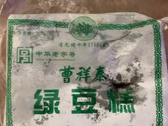 -曹祥泰(解放路店)