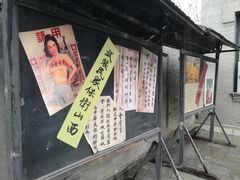 -山西国民师范旧址革命活动纪念馆