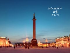 -冬宫广场