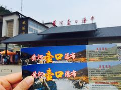 -陕西黄河壶口瀑布旅游区