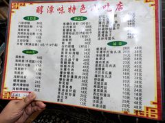 -醇潭味平潭特色小吃