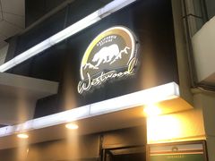 门面-遇见西木美式餐厅(体育路店)