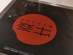 -牛焱·贵州黄牛肉火锅(城西银泰店)