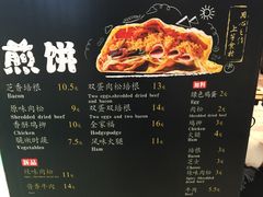 -煎饼道·孜然里脊煎饼(来福士店)