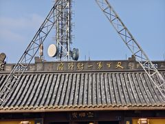 -北高峰