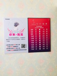 -华脉瘦身