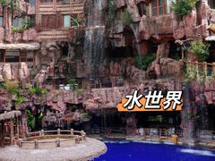 -长鹿旅游休博园