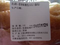 -山崎面包(苏州中心店)