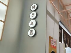 -桃园眷村(万象天地店)