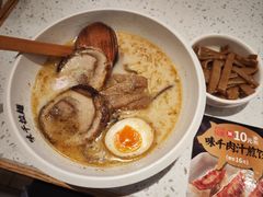 -味千拉面(敏捷广场店)
