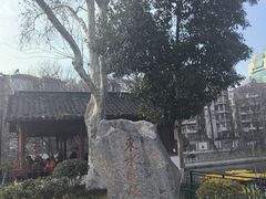 -东水关遗址公园